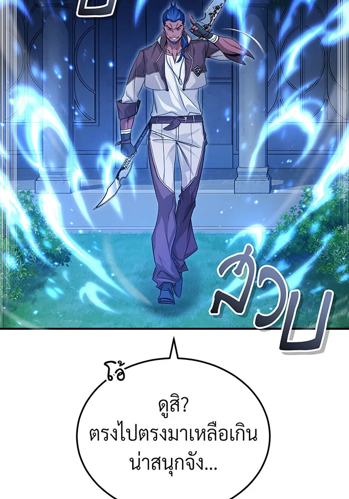 The Dark Magician Transmigrates After 66666 Years – จอมเวทเกิดใหม่ในรอบ 66666 ปี Chap 94 - Next Chap 95