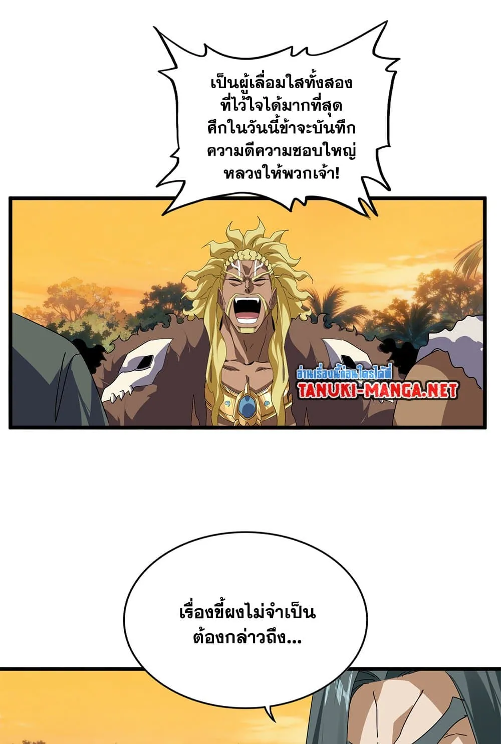 Magic Emperor Chap 846 - Next Chap 847