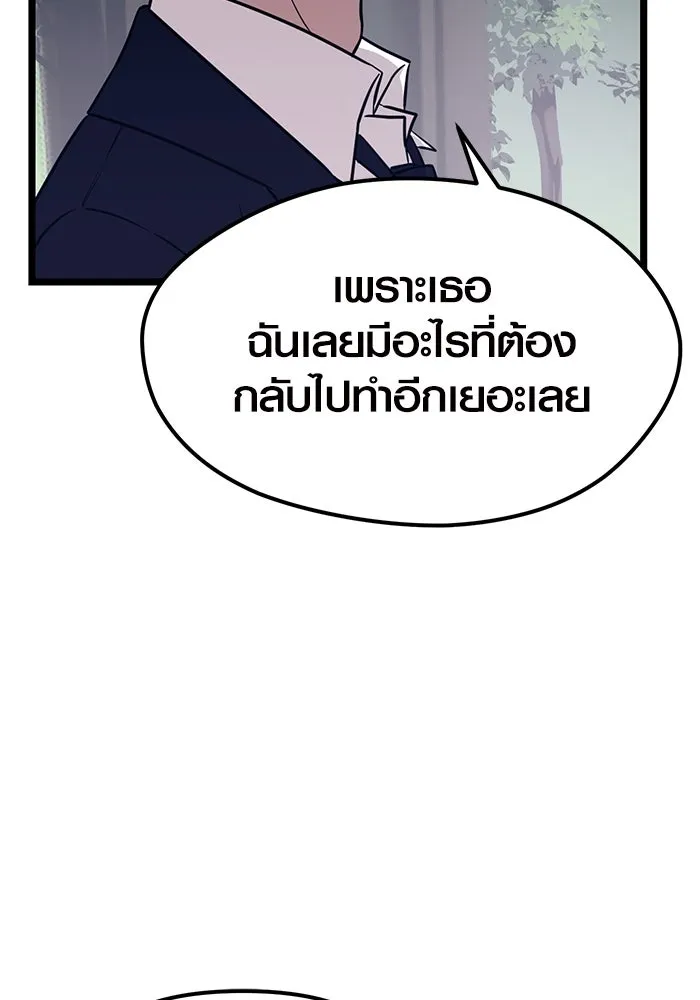I Obtained a Mythic Item – พลิกชะตาคว้าไอเทมระดับเทพ Chap 18 - Next Chap 19