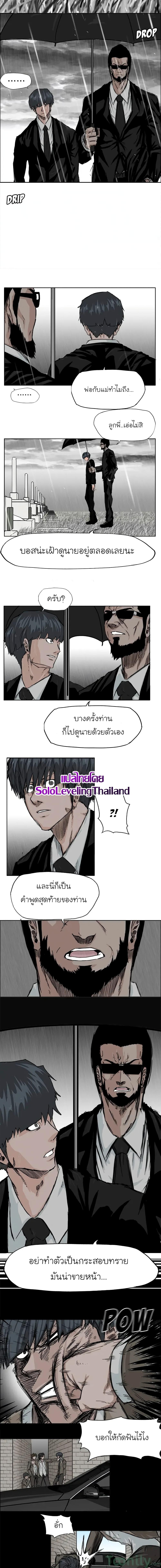 Boss in School Chap 8 - Next Chap 9