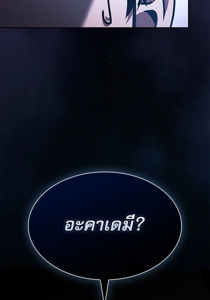 Academy’s Genius Swordmaster – นักดาบอัจฉริยะจากอะคาเดมี Chap 115 - Next Chap 116