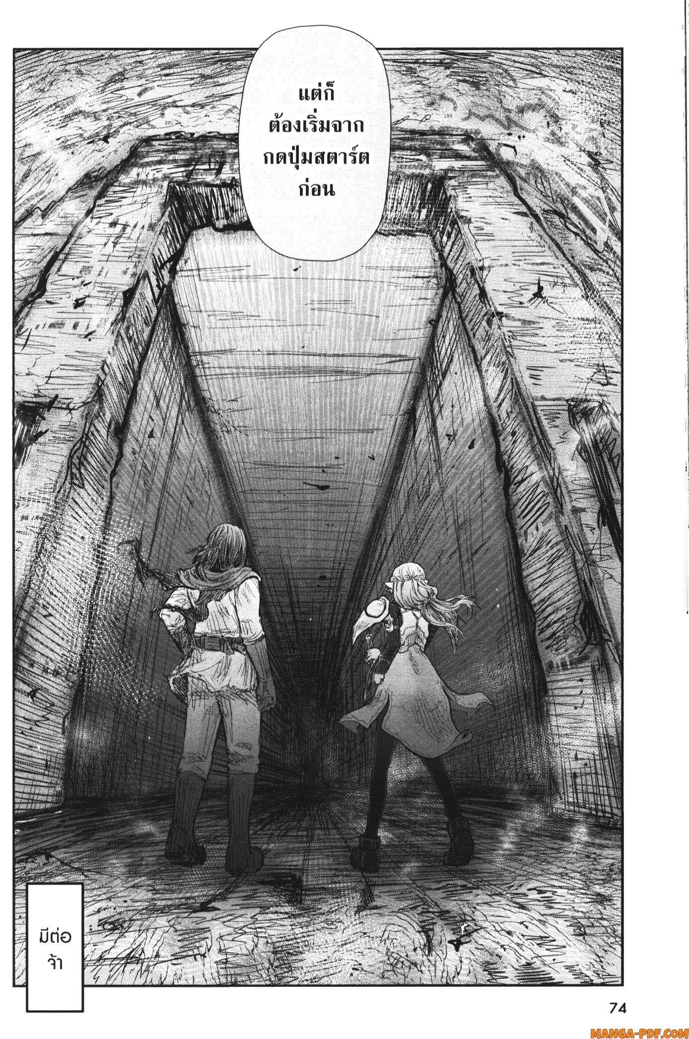 Isekai Ojisan Chap 40 - Next Chap 41