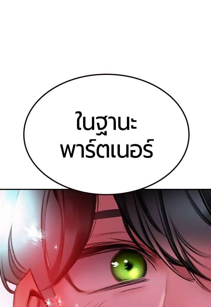 Jungle Juice Chap 136 - Next Chap 137