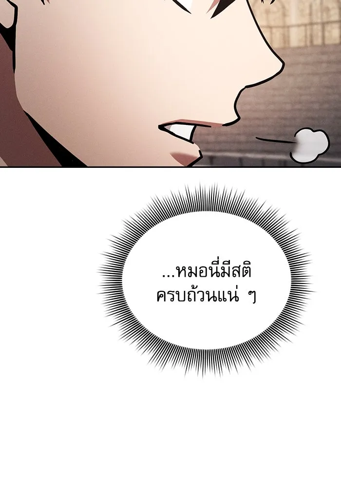 Academy’s Genius Swordmaster – นักดาบอัจฉริยะจากอะคาเดมี Chap 96 - Next Chap 97