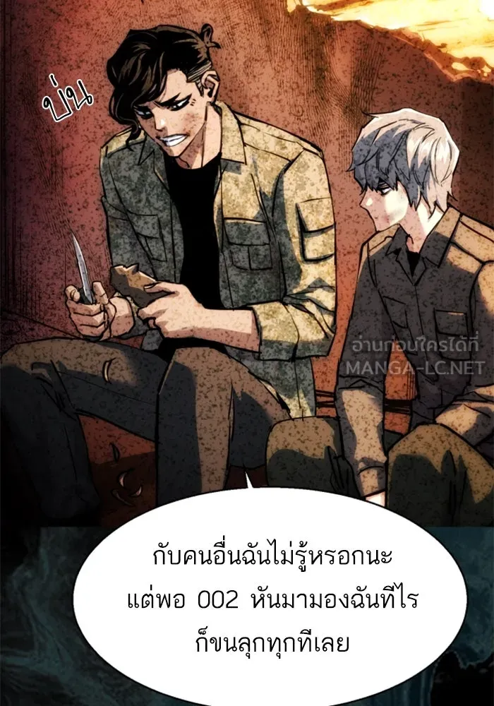 Mercenary Enrollment Chap 237 - Next Chap 238