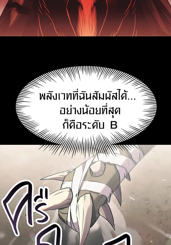 I Obtained a Mythic Item – พลิกชะตาคว้าไอเทมระดับเทพ Chap 37 - Next Chap 38