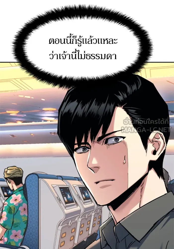 Mercenary Enrollment Chap 240 - Next Chap 241