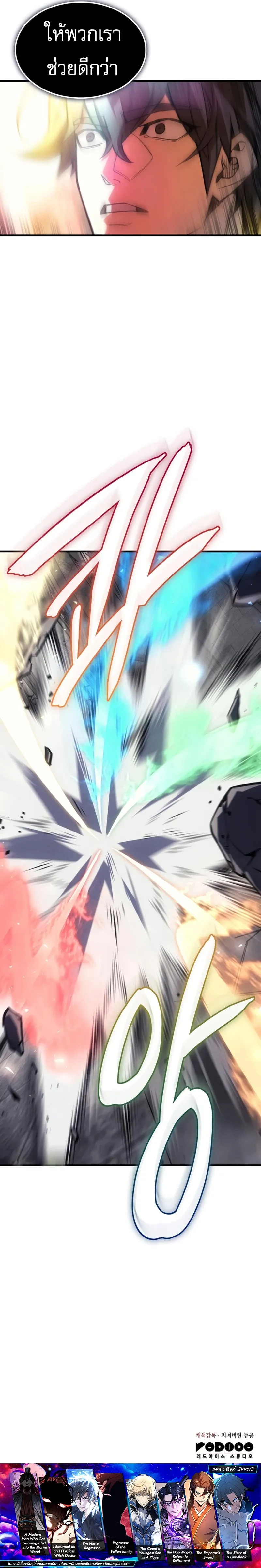 Regressing With the King’s Power – เกิดใหม่พร้อมพลังแห่งราชัน Chap 134 - Next Chap 135