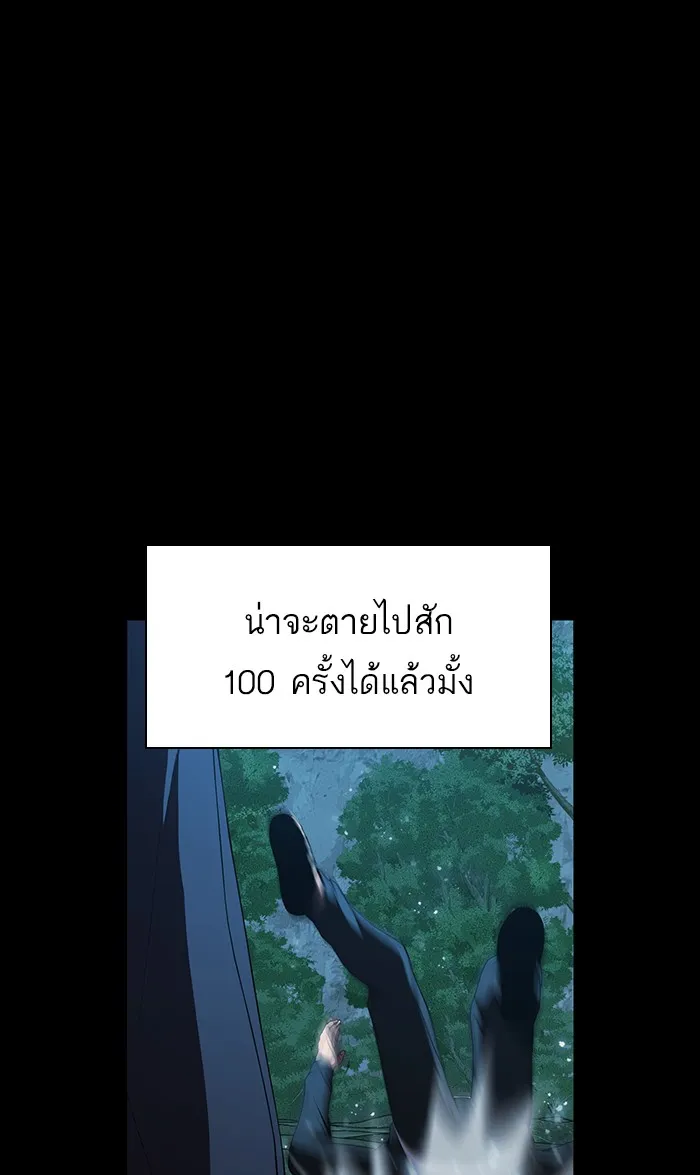The Tutorial Tower of the Advanced Player – ผู้เล่นขั้นเทพแห่งหอคอยฝึกสอน Chap 69 - Next Chap 70