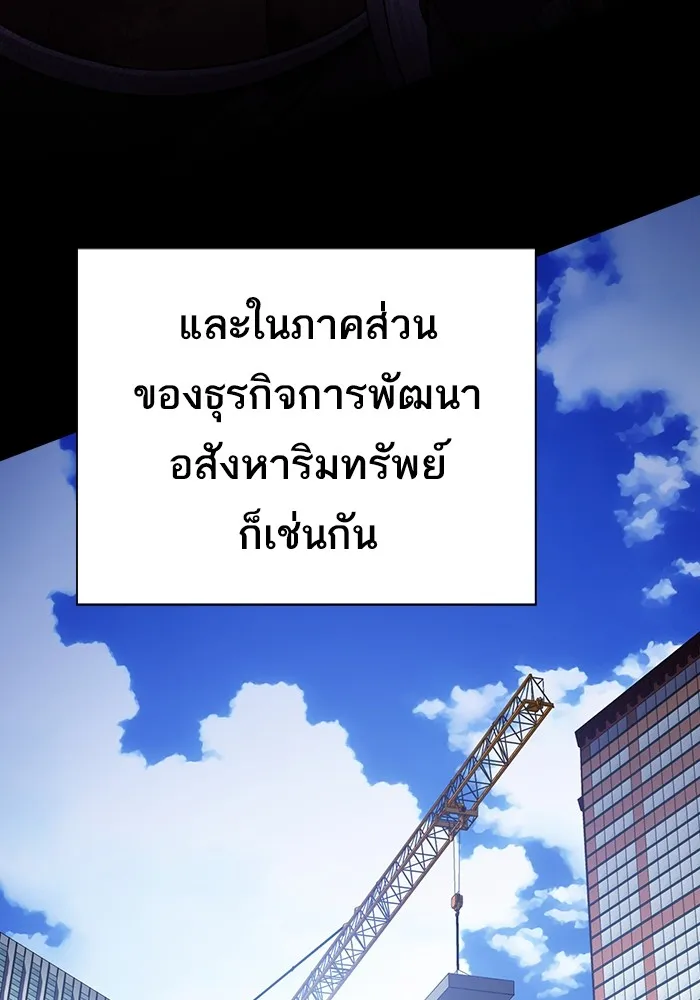 The Tutorial Tower of the Advanced Player – ผู้เล่นขั้นเทพแห่งหอคอยฝึกสอน Chap 223 - Next Chap 224