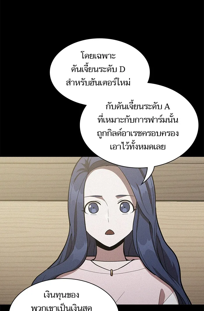 The Tutorial Tower of the Advanced Player – ผู้เล่นขั้นเทพแห่งหอคอยฝึกสอน Chap 8 - Next Chap 9