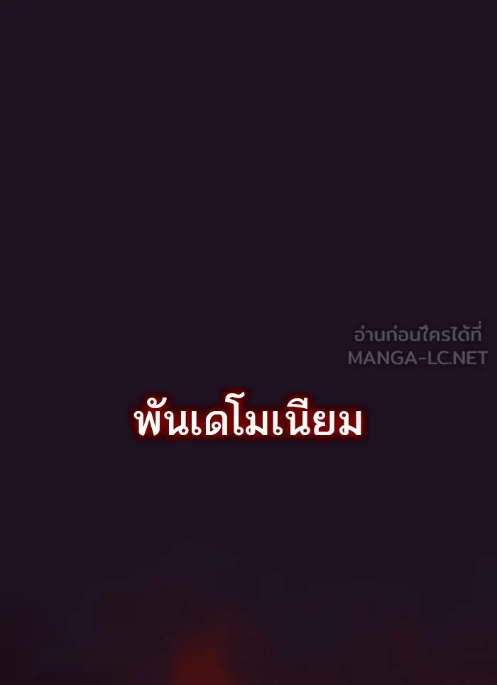 The Tutorial Tower of the Advanced Player – ผู้เล่นขั้นเทพแห่งหอคอยฝึกสอน Chap 37 - Next Chap 38