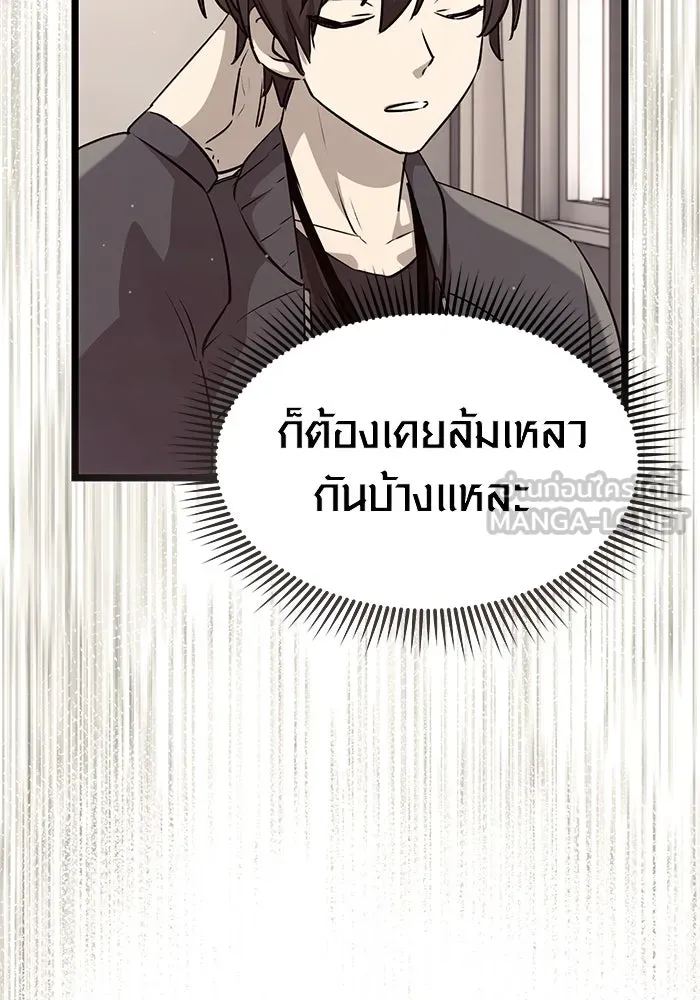 I Obtained a Mythic Item – พลิกชะตาคว้าไอเทมระดับเทพ Chap 17 - Next Chap 18