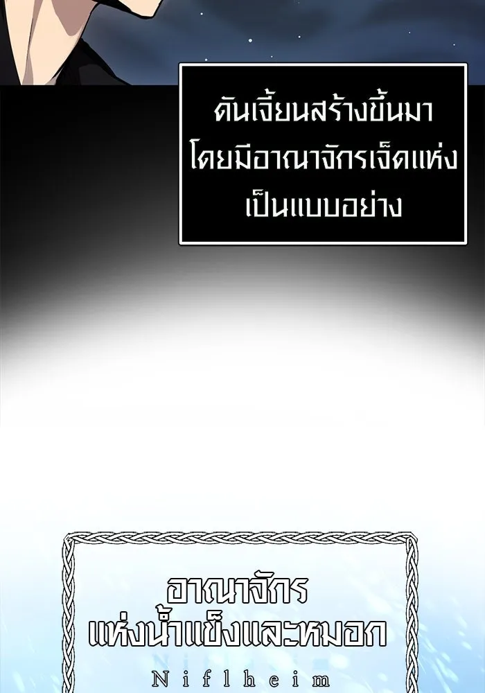I Obtained a Mythic Item – พลิกชะตาคว้าไอเทมระดับเทพ Chap 8 - Next Chap 9