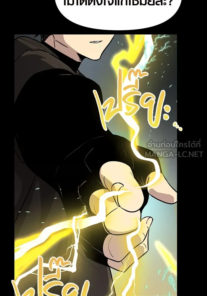 I Obtained a Mythic Item – พลิกชะตาคว้าไอเทมระดับเทพ Chap 19 - Next Chap 20