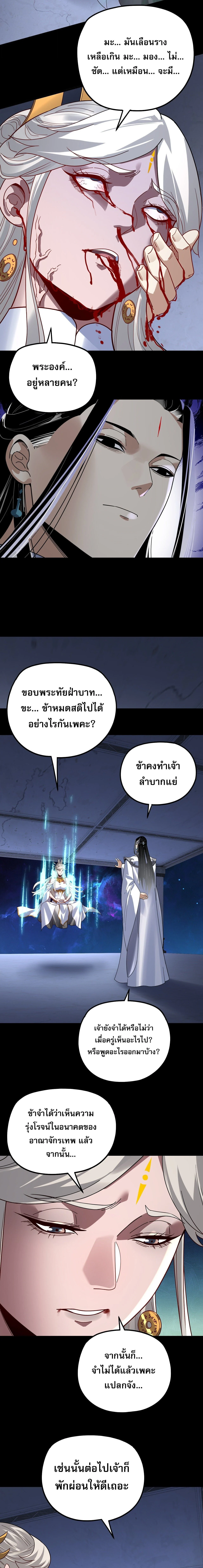 Villain is here Chap 352 - Next Chap 353