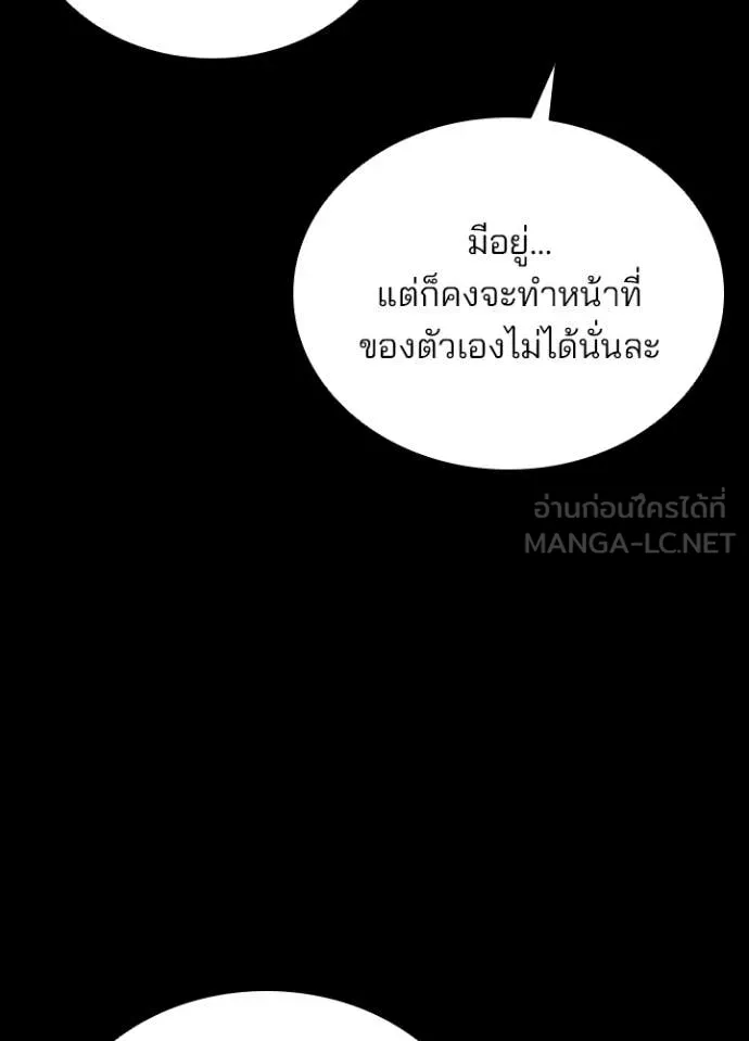 Villain To Kill Chap 199 - Next Chap 200