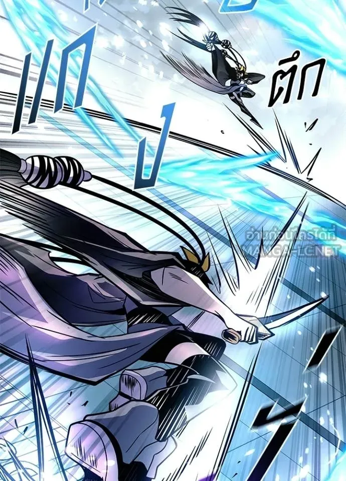 Villain To Kill Chap 204 - Next Chap 205