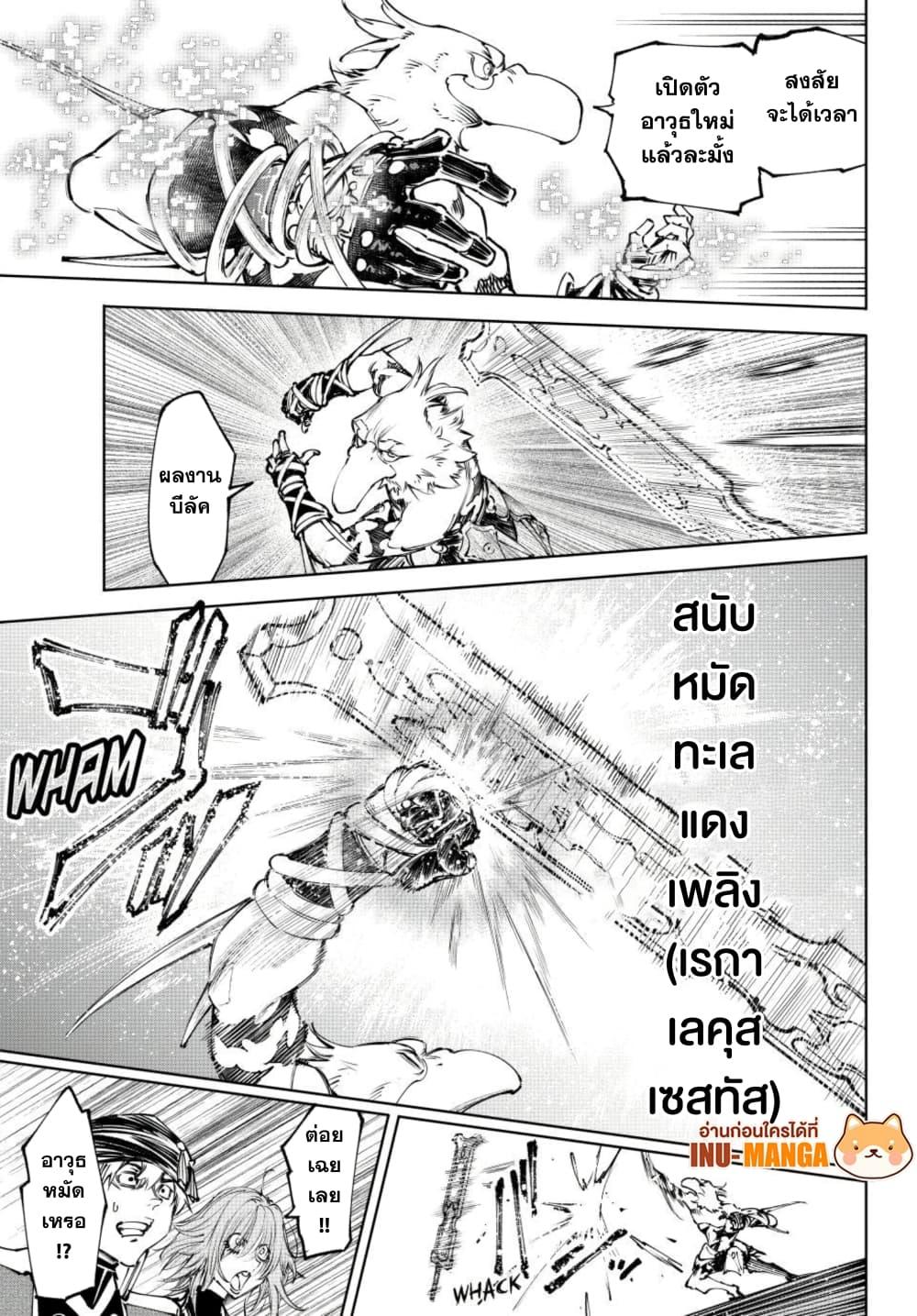 Shangri-La Frontier Chap 265 - Next Chap 266