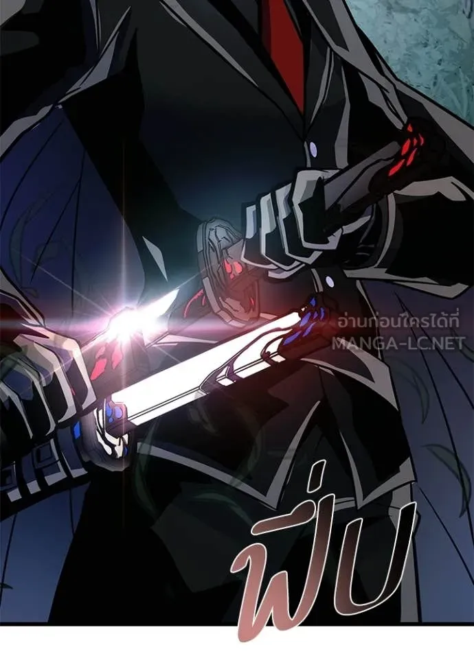 Villain To Kill Chap 207 - Next Chap 208