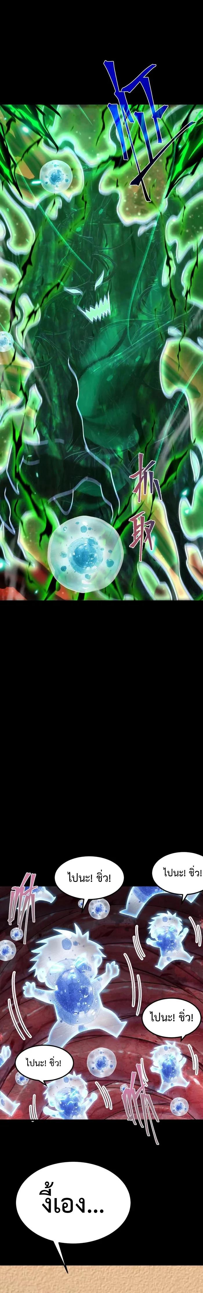 Logging 10,000 Years into the Future Chap 172 - Next Chap 173