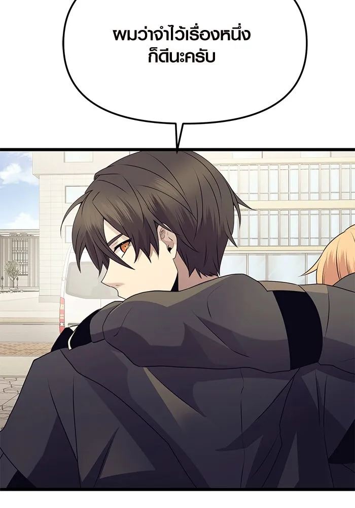 I Obtained a Mythic Item – พลิกชะตาคว้าไอเทมระดับเทพ Chap 78 - Next Chap 79