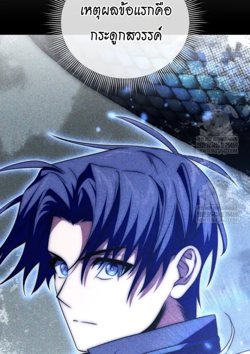 Player Who Returned 10,000 Years Later Chap 140 - Next Chap 141