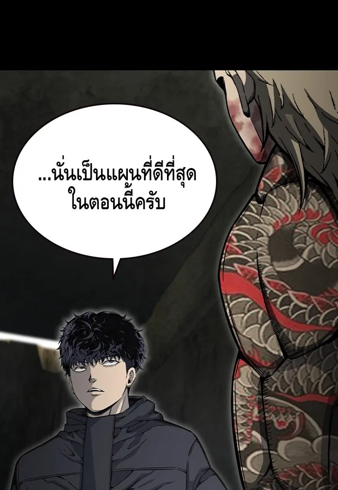 King Game Chap 99 - Next Chap 100