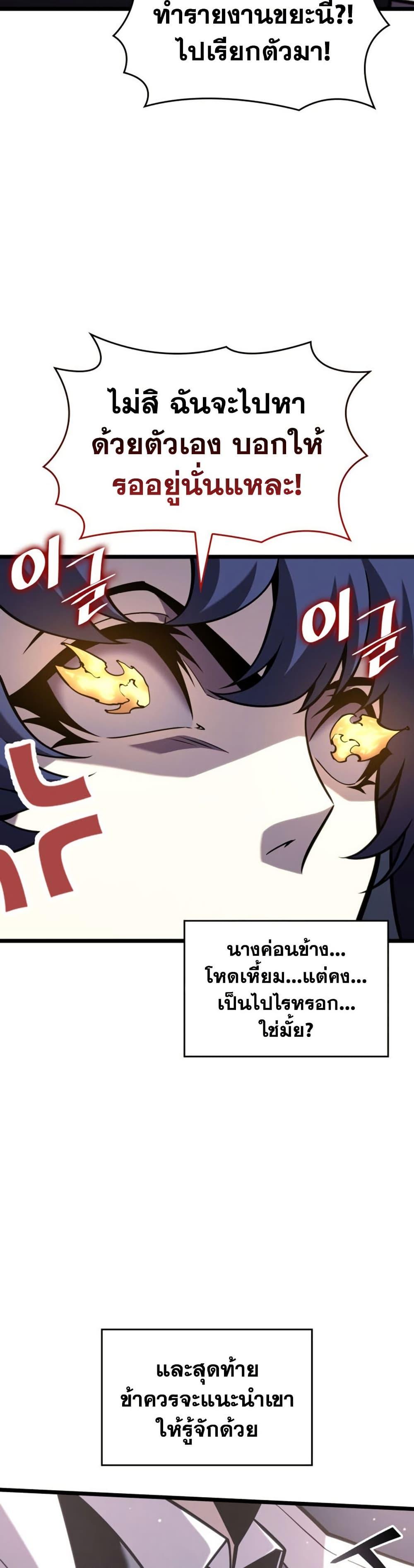Return of the SSS-Class Ranker Chap 200 - Next Chap 201