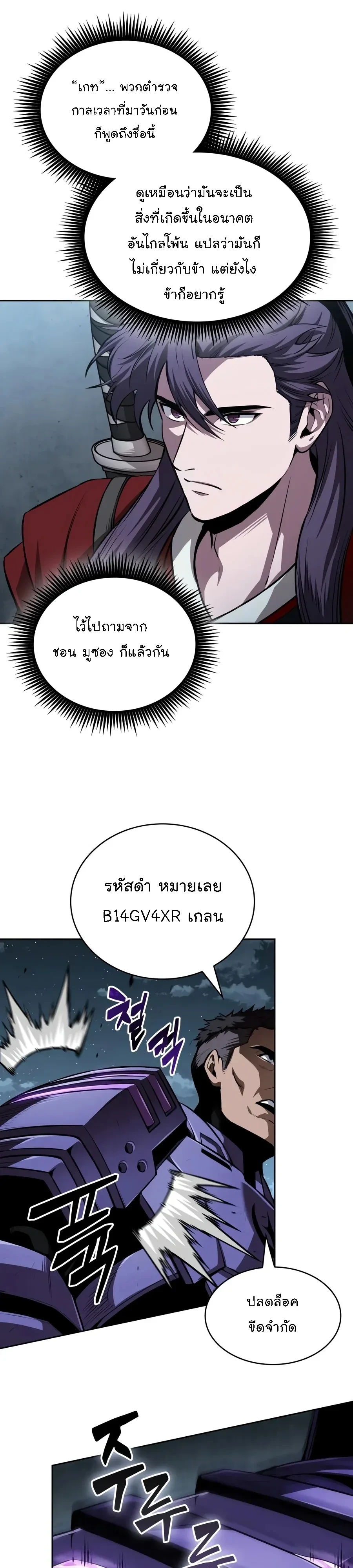Nano Machine Chap 331 - Next Chap 332