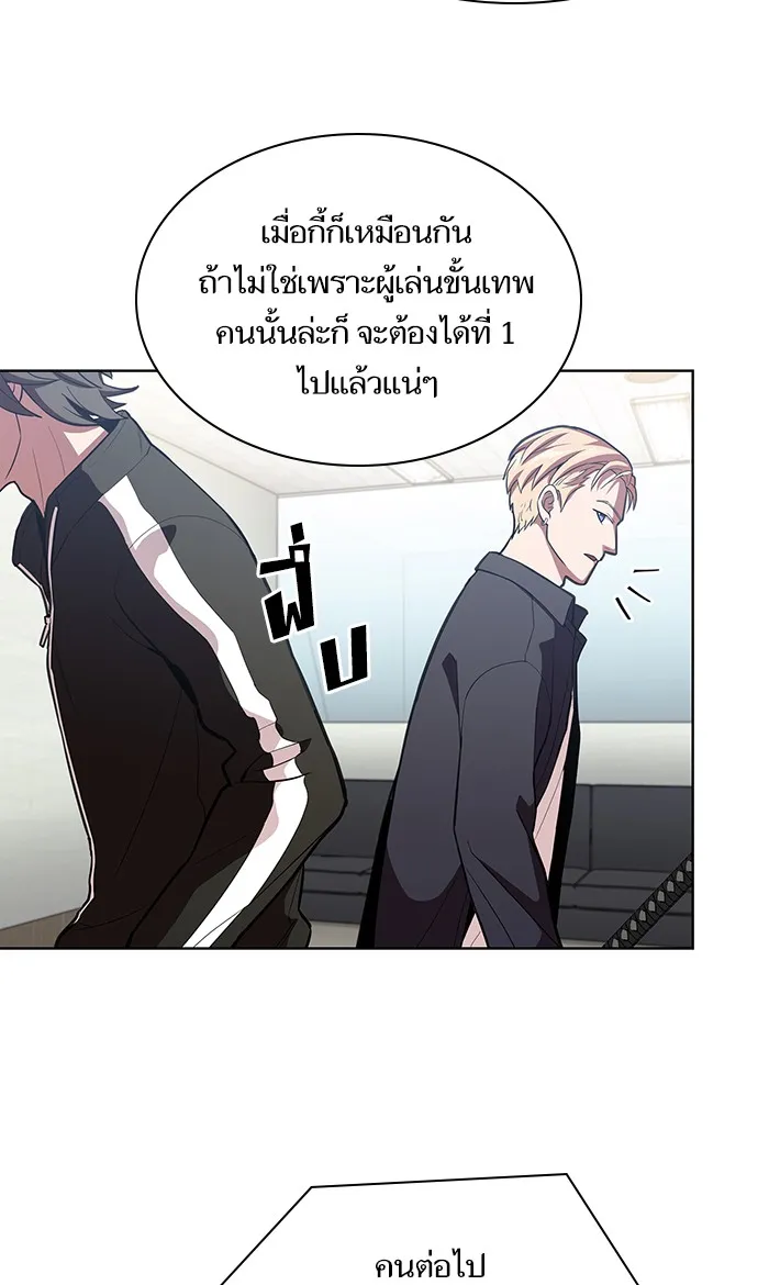 The Tutorial Tower of the Advanced Player – ผู้เล่นขั้นเทพแห่งหอคอยฝึกสอน Chap 5 - Next Chap 6