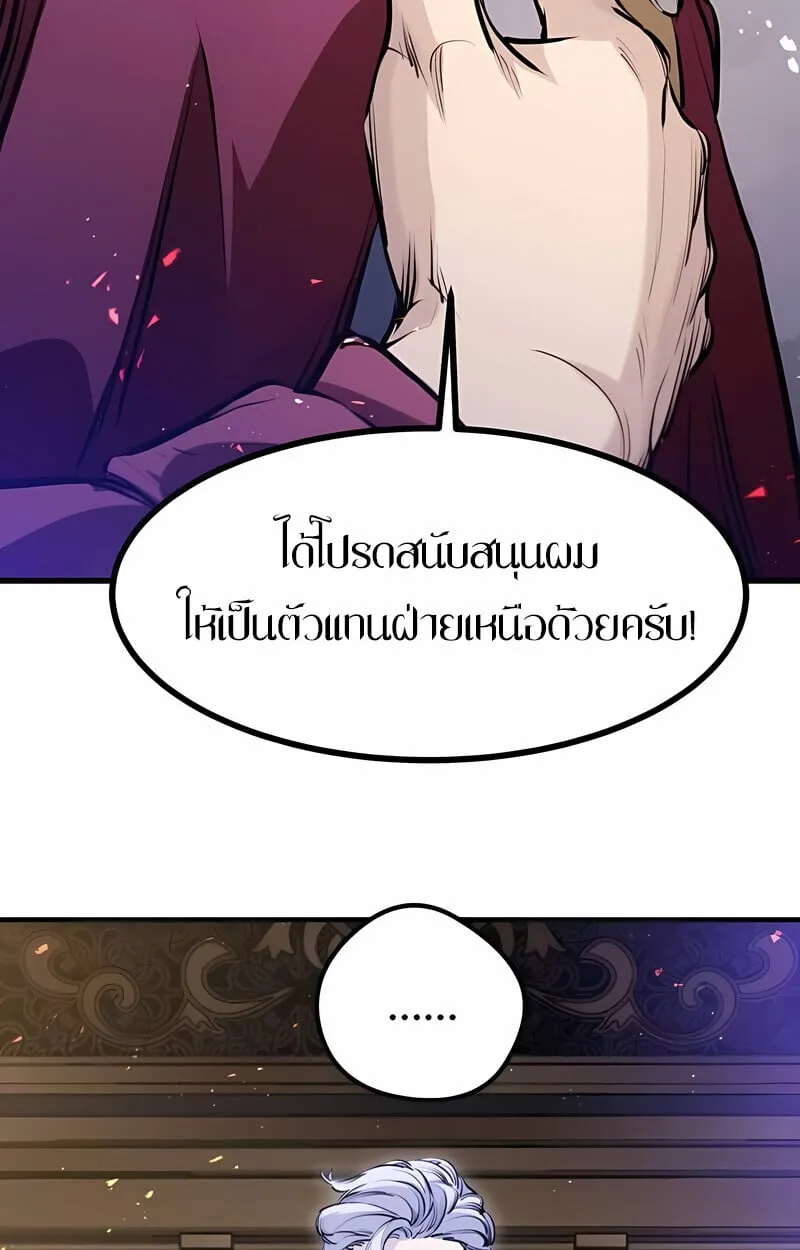 The Regressed Mercenary’s Machinations Chap 53 - Next Chap 54