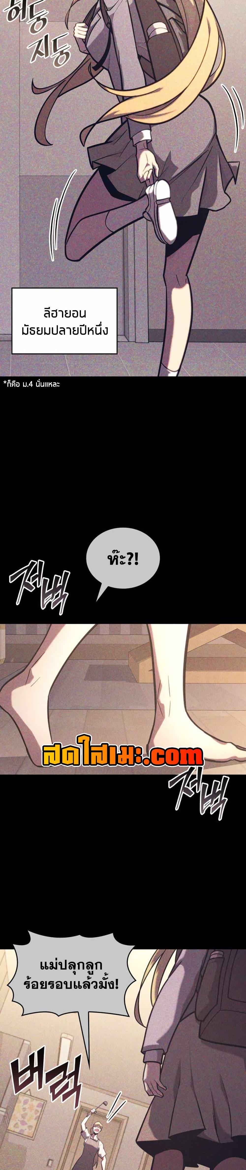 Return of the SSS-Class Ranker Chap 157 - Next Chap 158