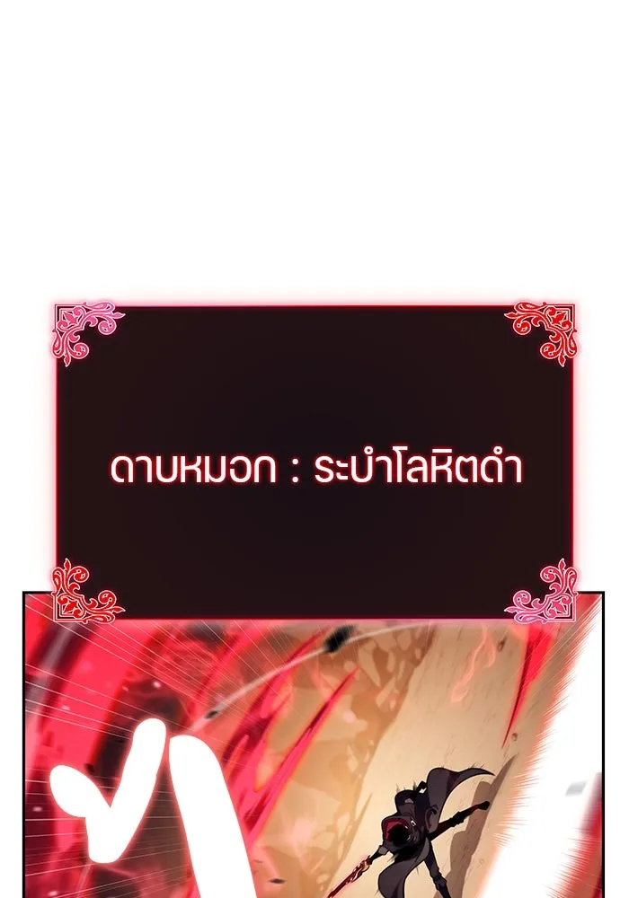 The Regressed Son of a Duke is an Assassin – ลูกชายคนเล็กของดยุกคือมือสังหาร Chap 83 - Next Chap 84
