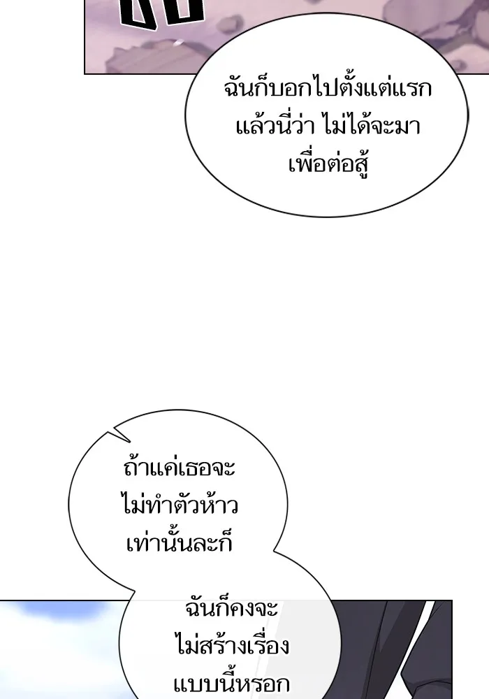 The Tutorial Tower of the Advanced Player – ผู้เล่นขั้นเทพแห่งหอคอยฝึกสอน Chap 181 - Next Chap 182