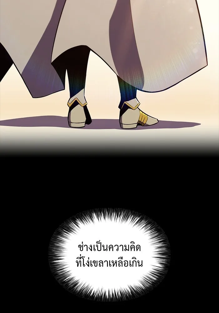 The Regressed Son of a Duke is an Assassin – ลูกชายคนเล็กของดยุกคือมือสังหาร Chap 19 - Next Chap 20