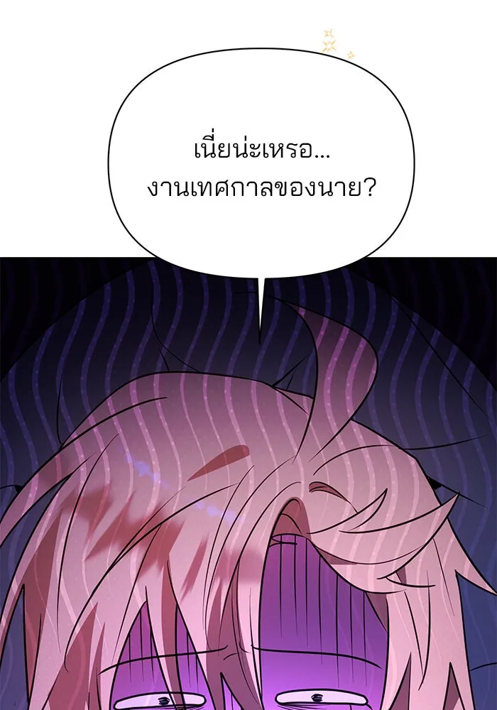 The Academy Is Doomed Chap 64 - Next Chap 65