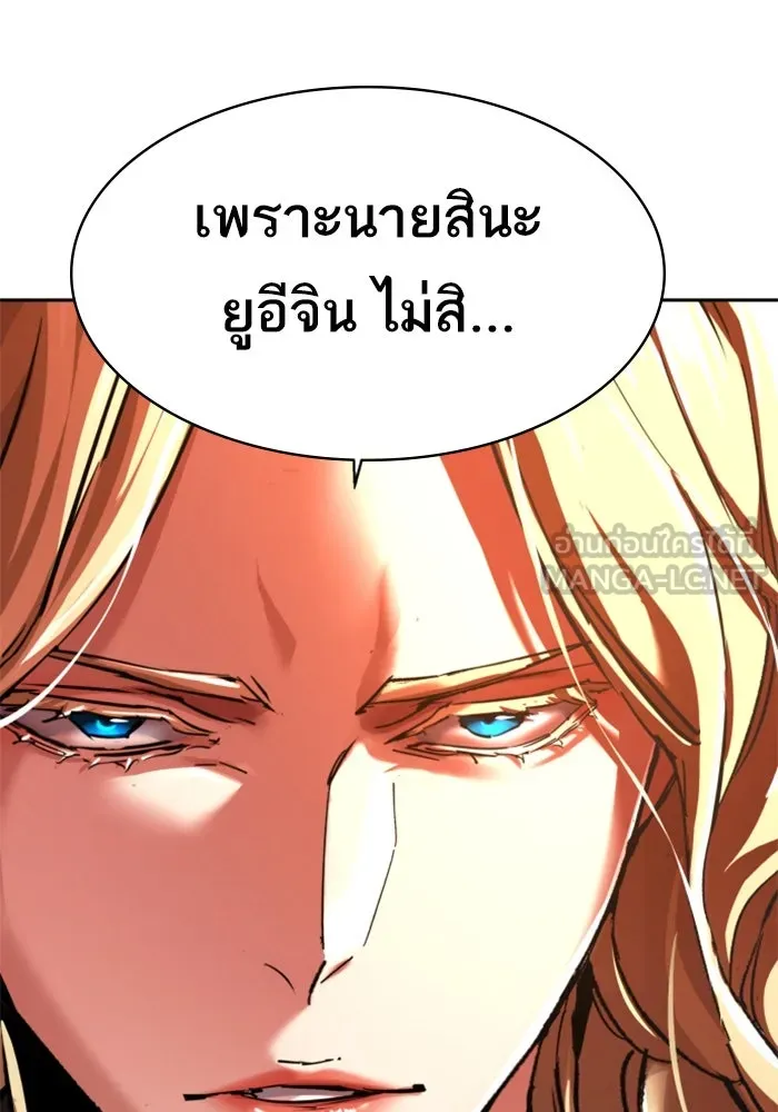 Mercenary Enrollment Chap 254 - Next Chap 255