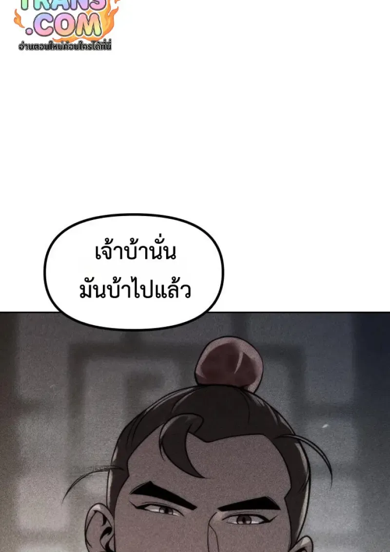 Chronicles of the Demon Faction Chap 149 - Next Chap 150