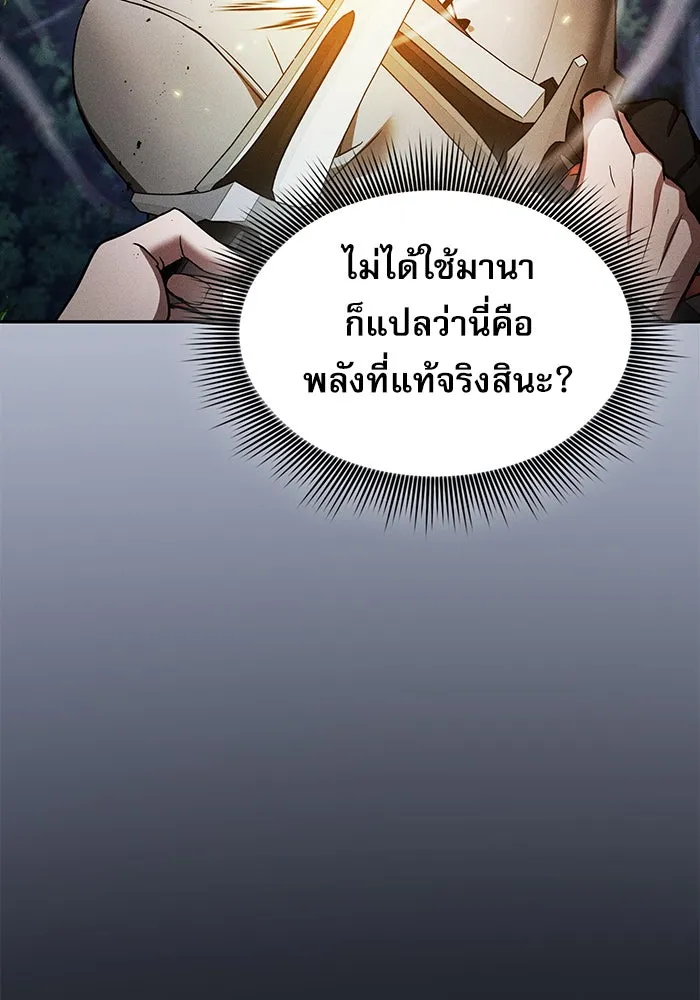 Academy’s Genius Swordmaster – นักดาบอัจฉริยะจากอะคาเดมี Chap 10 - Next Chap 11