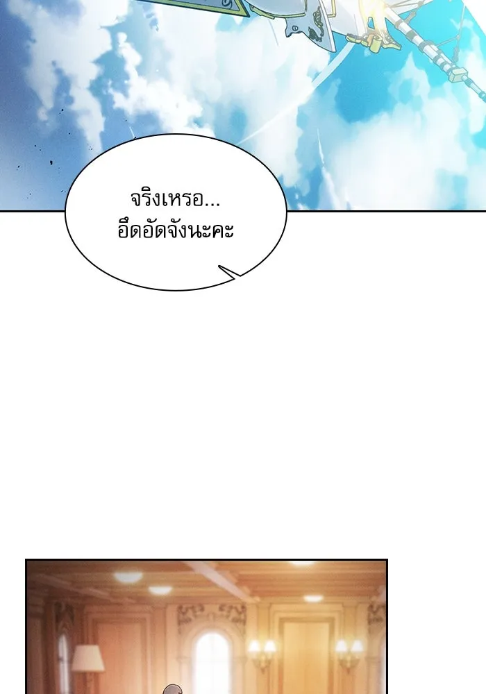 Academy’s Genius Swordmaster – นักดาบอัจฉริยะจากอะคาเดมี Chap 76 - Next Chap 77