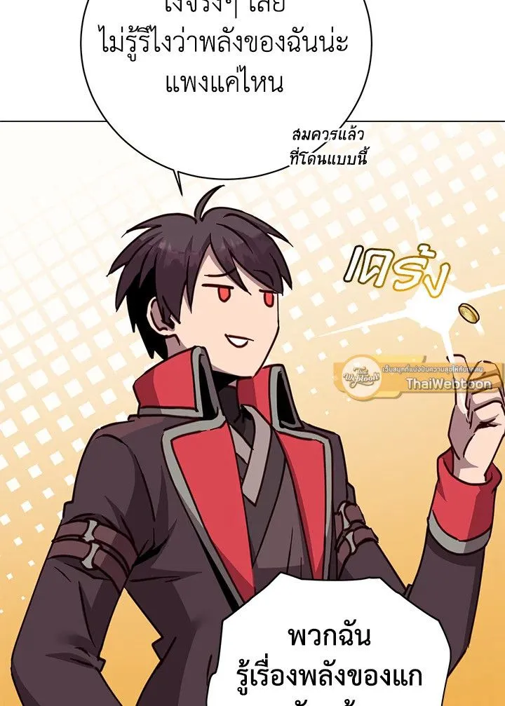 The Max Level Hero has Returned! Chap 204 - Next Chap 205