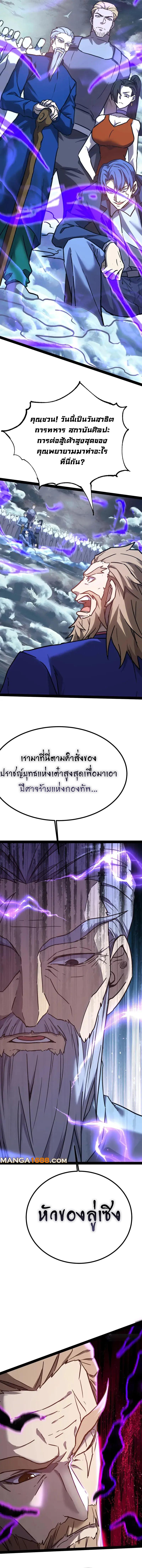 Logging 10,000 Years into the Future Chap 178 - Next Chap 179