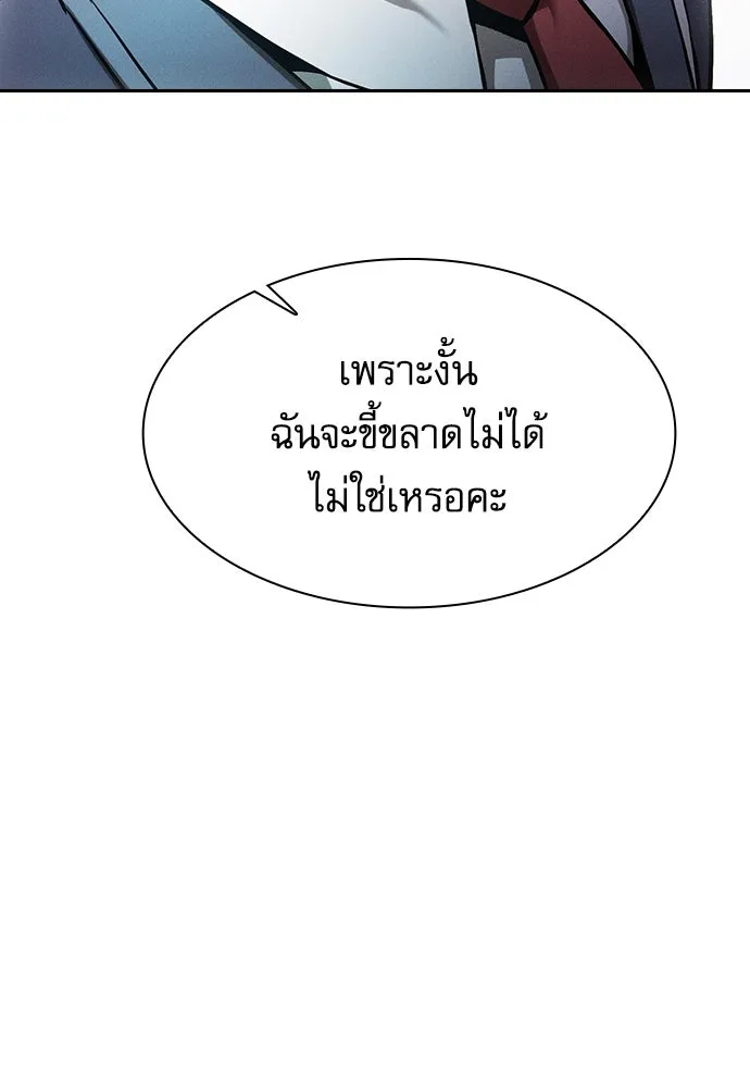 Academy’s Genius Swordmaster – นักดาบอัจฉริยะจากอะคาเดมี Chap 74 - Next Chap 75