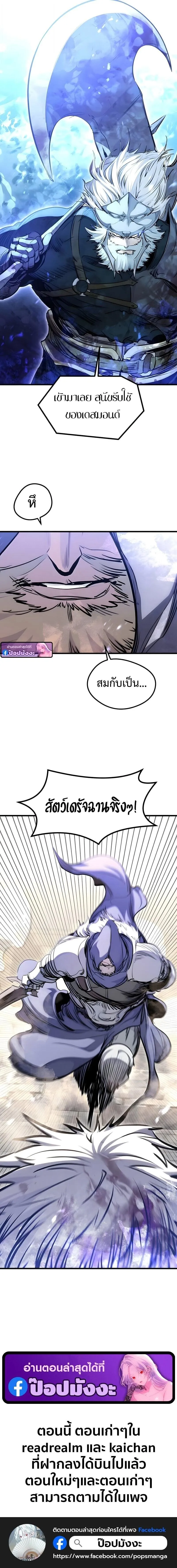 The Regressed Mercenary’s Machinations Chap 75 - Next Chap 76