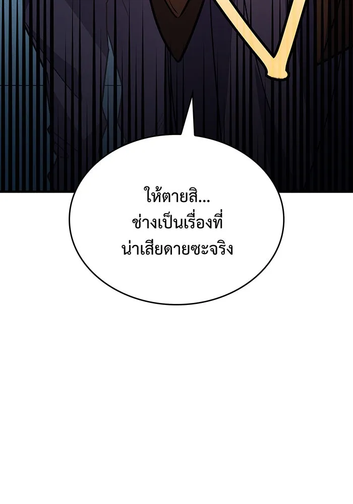 Regressing With the King’s Power – เกิดใหม่พร้อมพลังแห่งราชัน Chap 62 - Next Chap 63