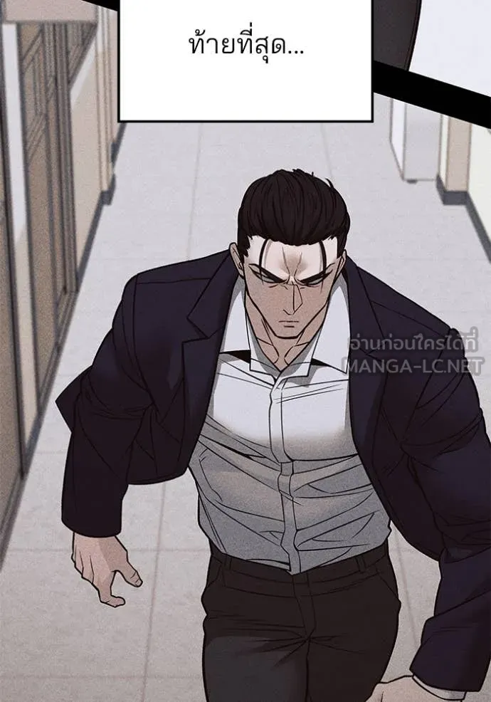 The Bully in Charge Chap 151 - Next Chap 152