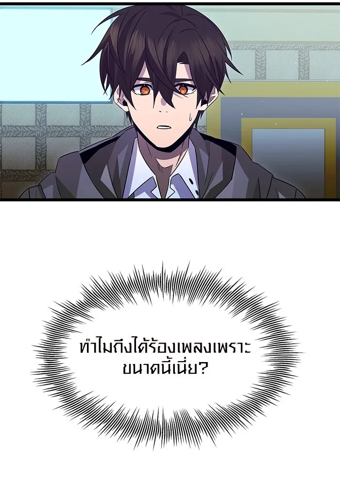 I Obtained a Mythic Item – พลิกชะตาคว้าไอเทมระดับเทพ Chap 80 - Next Chap 81