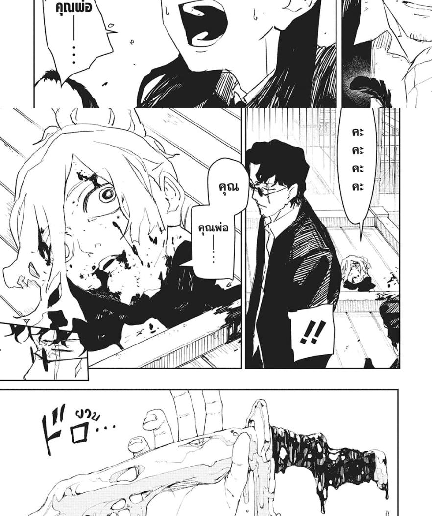 Kagurabachi Chap 75 - Next Chap 76