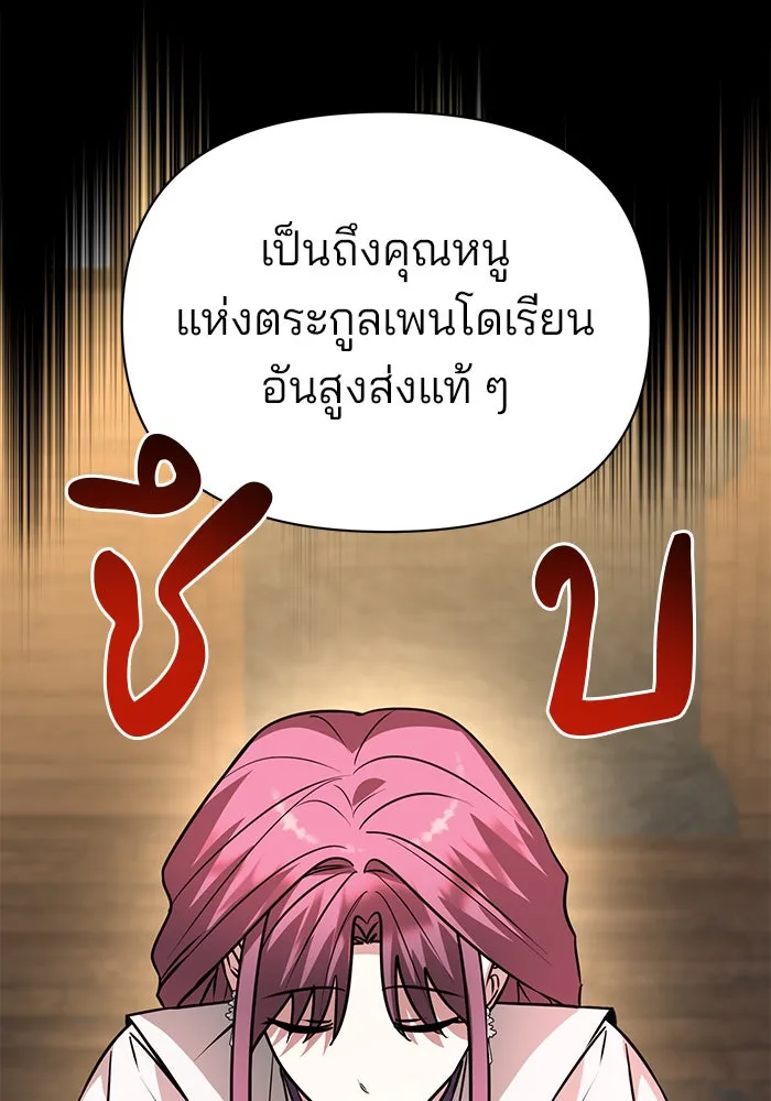 The Academy Is Doomed Chap 63 - Next Chap 64